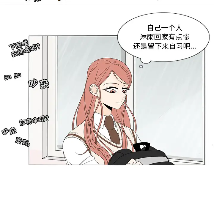 鱼缸中的花园第9话