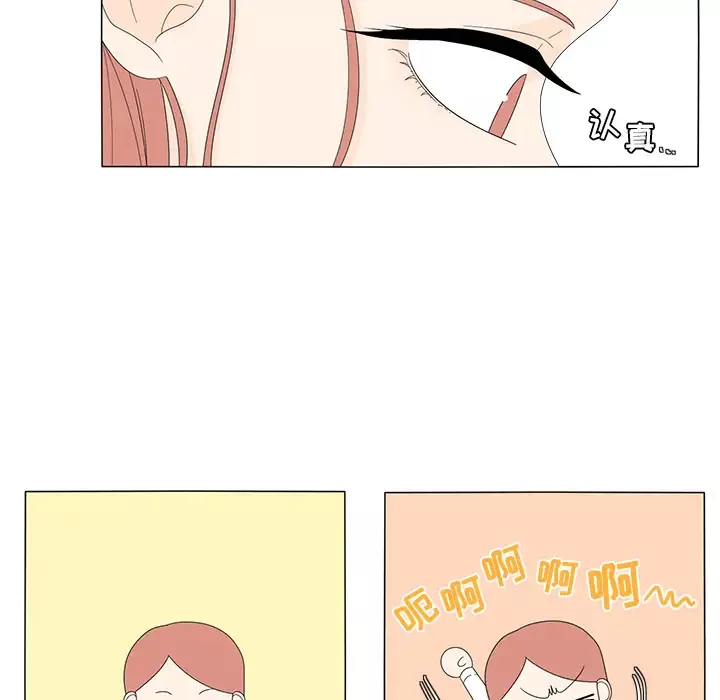 鱼缸中的花园第9话