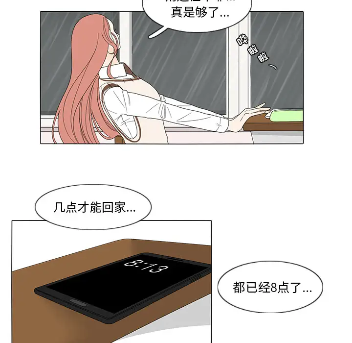 鱼缸中的花园第9话
