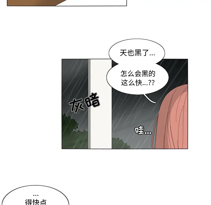鱼缸中的花园第9话