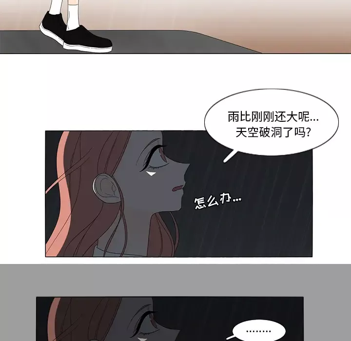 鱼缸中的花园第9话