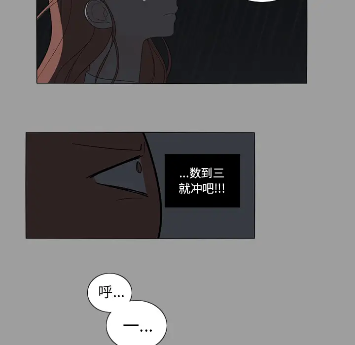 鱼缸中的花园第9话