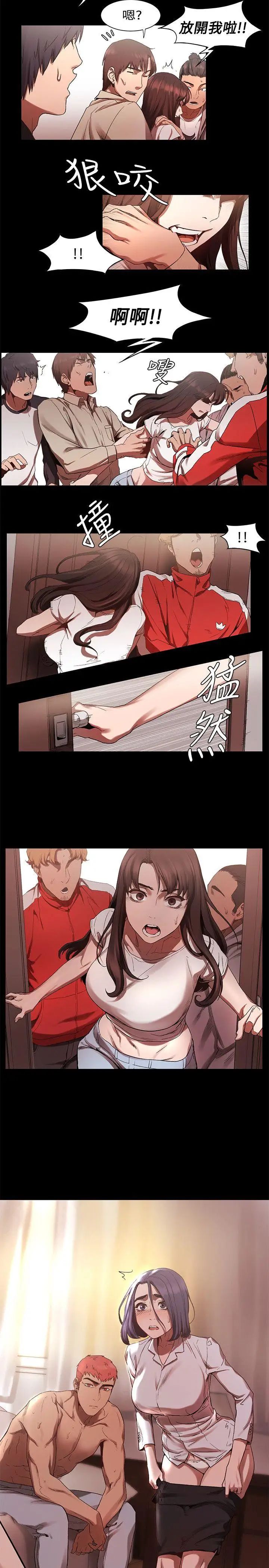 衝突第3话-我们两个可以独处一室吗?