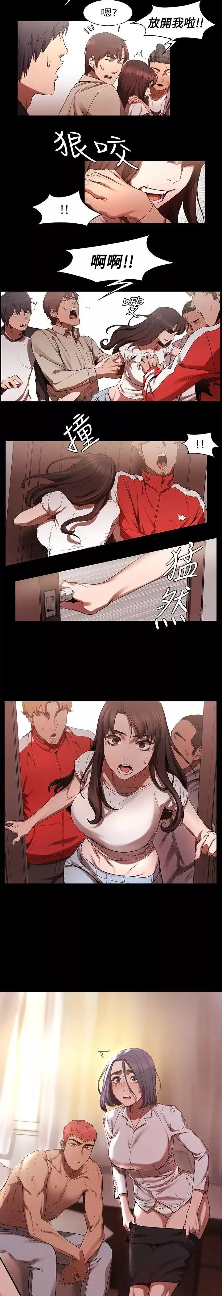 衝突第3話-我們兩個可以獨處一室嗎?