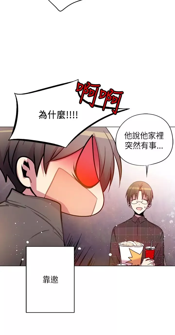 重考生也要恋爱第47话