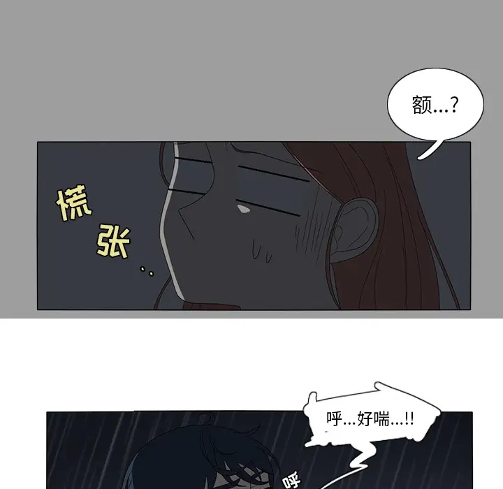 鱼缸中的花园第9话