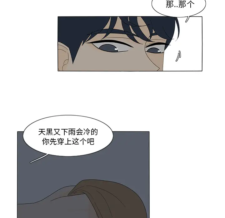 鱼缸中的花园第9话
