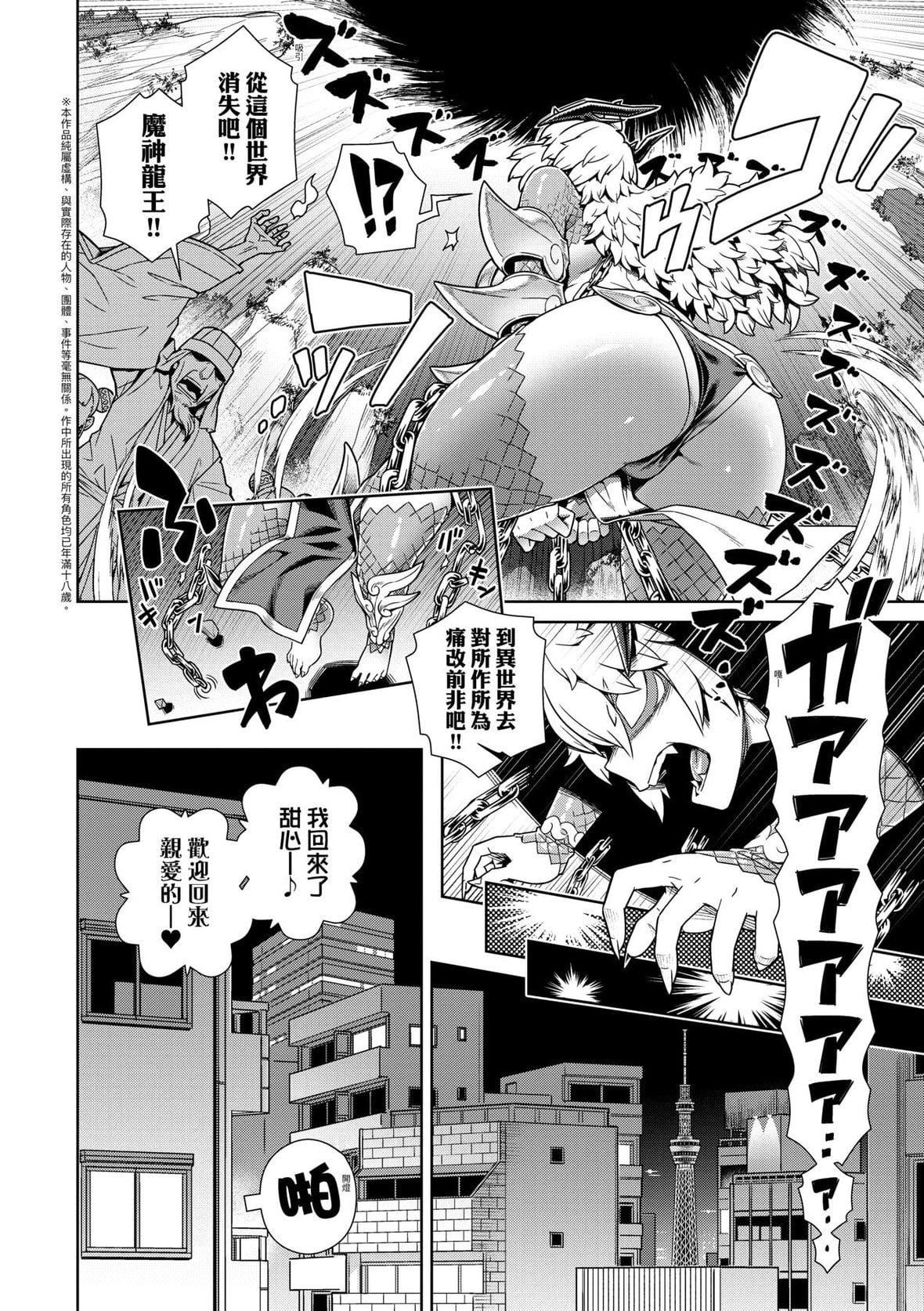 [交介]魔王様は逃げられない｜魔王大人终究逃不瞭的特装版[中国翻訳][DL版][交介]魔王様は逃げられない｜魔王大人终究逃不瞭的特装版[中国翻訳][DL版]
