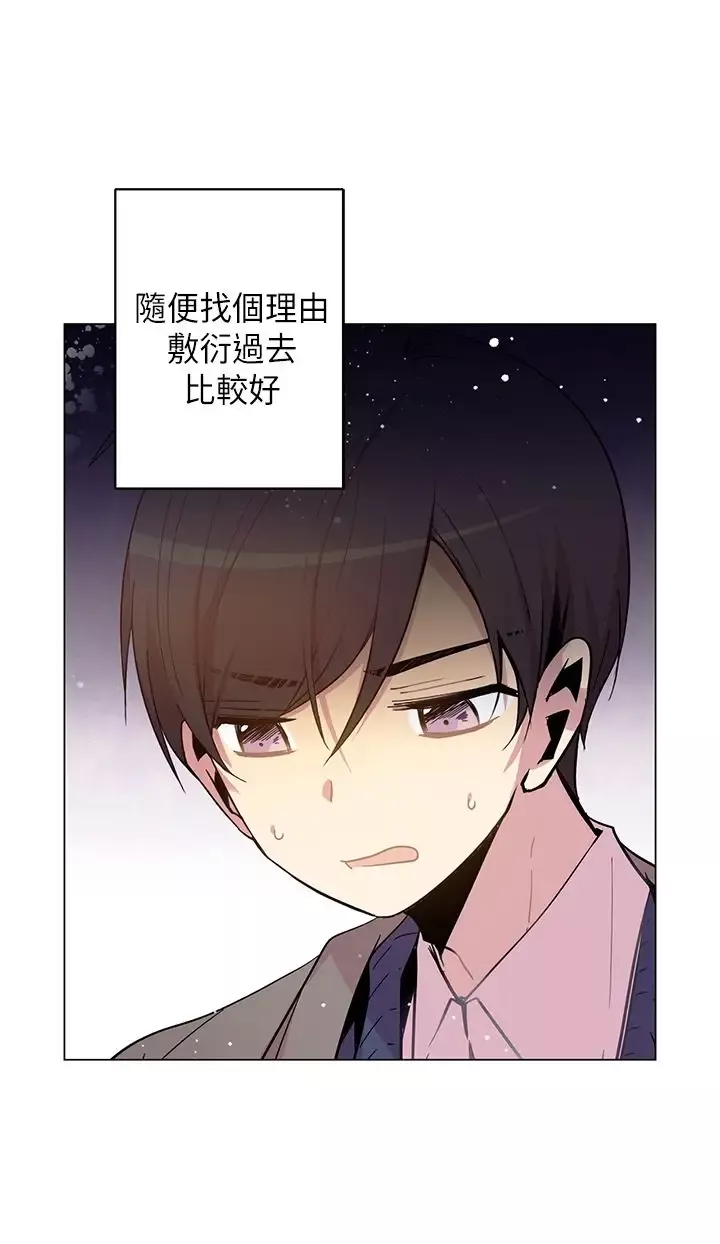 重考生也要恋爱第48话