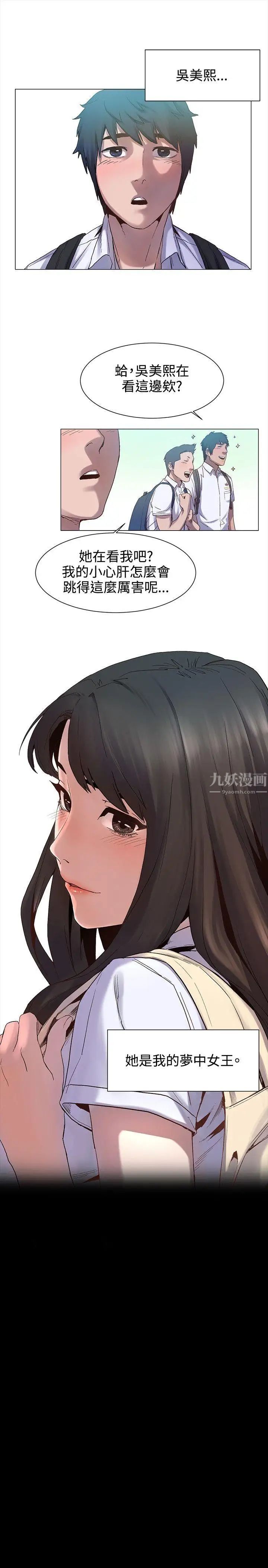 衝突第4話-我害怕一個人