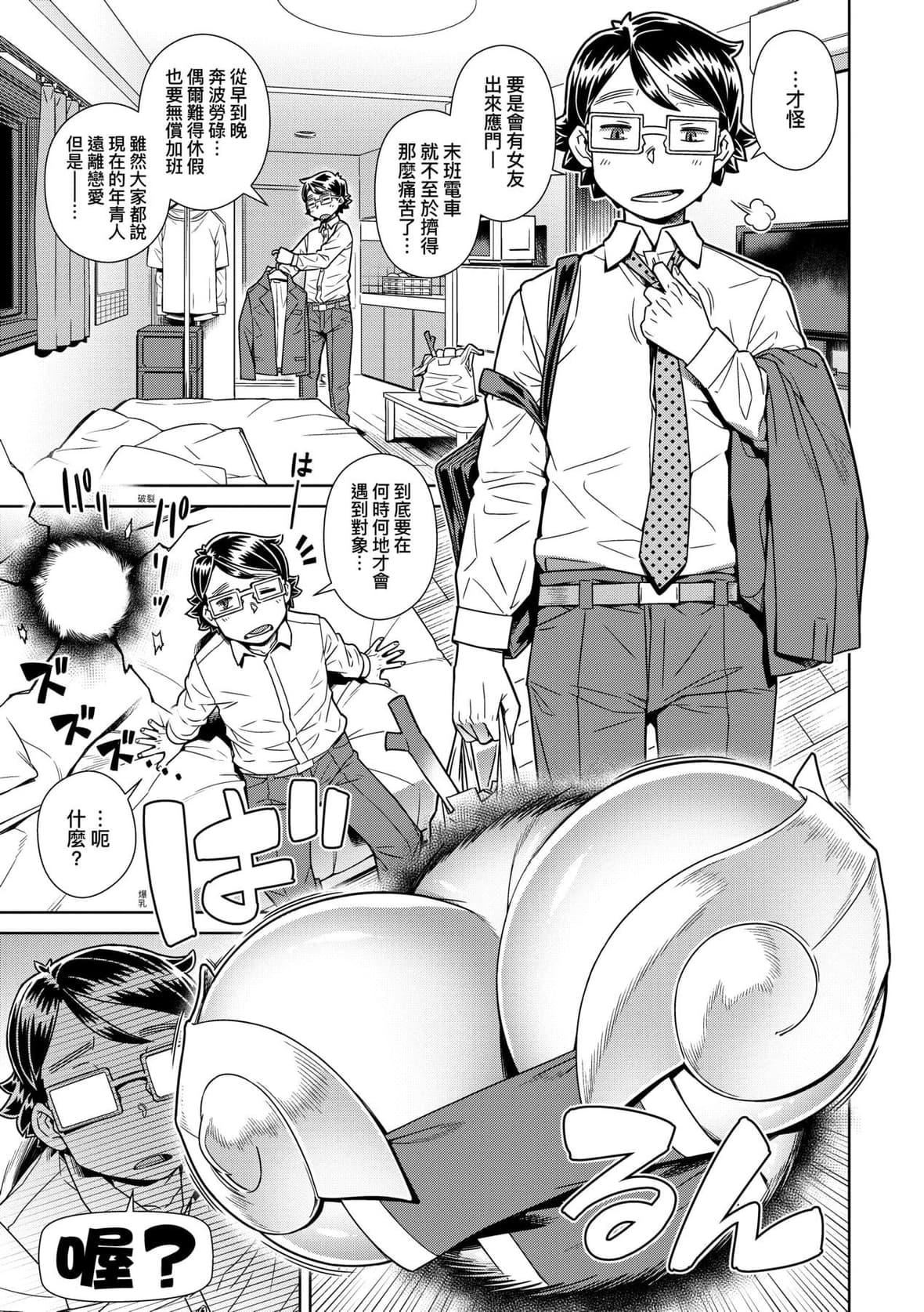 [交介]魔王様は逃げられない｜魔王大人终究逃不瞭的特装版[中国翻訳][DL版][交介]魔王様は逃げられない｜魔王大人终究逃不瞭的特装版[中国翻訳][DL版]