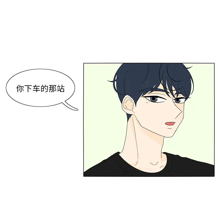 鱼缸中的花园第9话