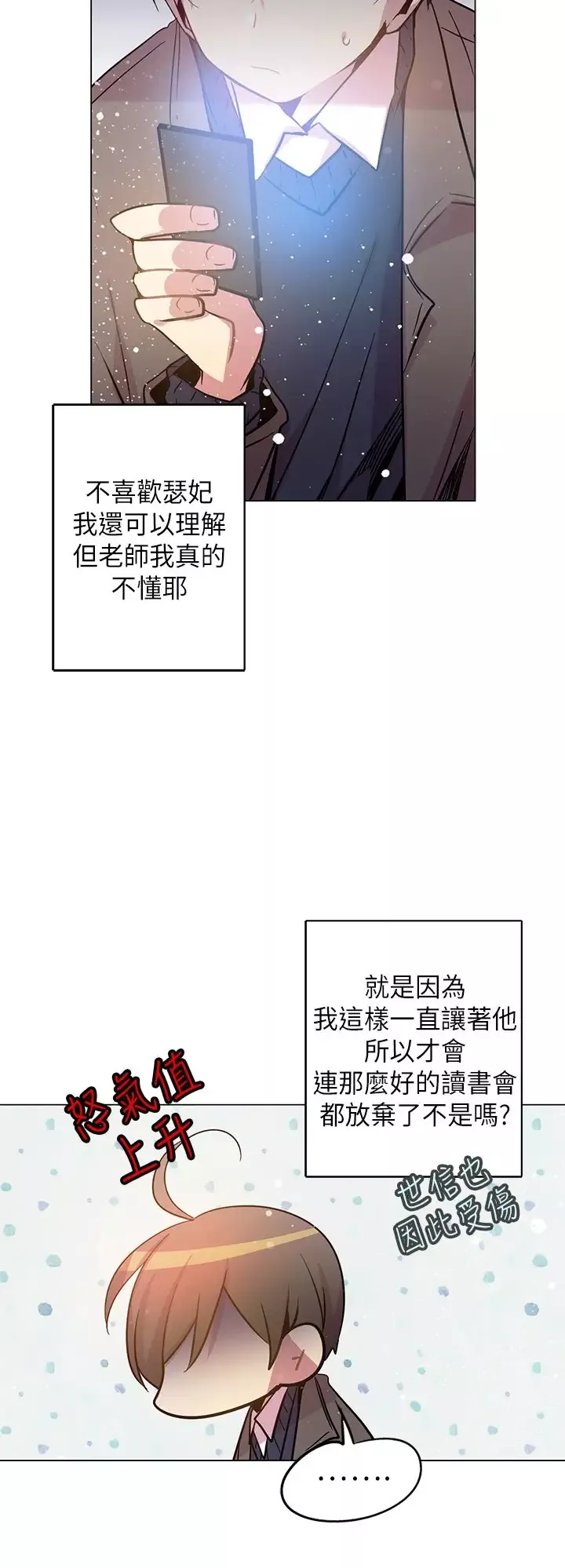 重考生也要恋爱第48话