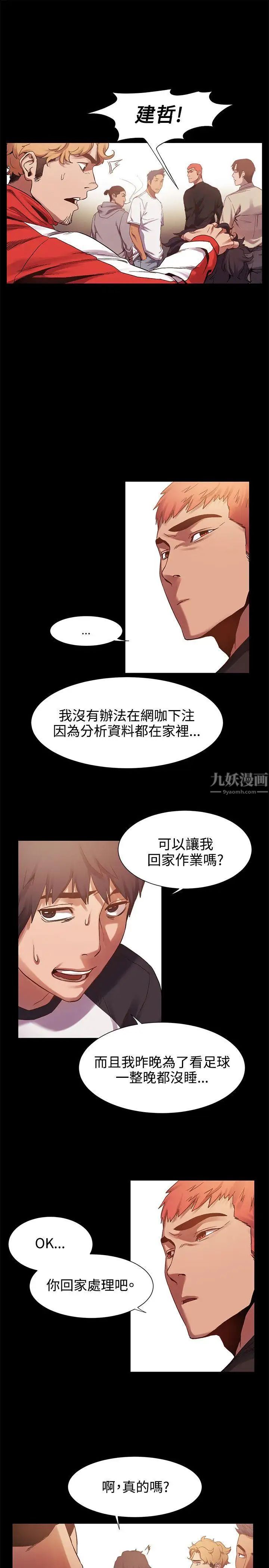 衝突第4話-我害怕一個人
