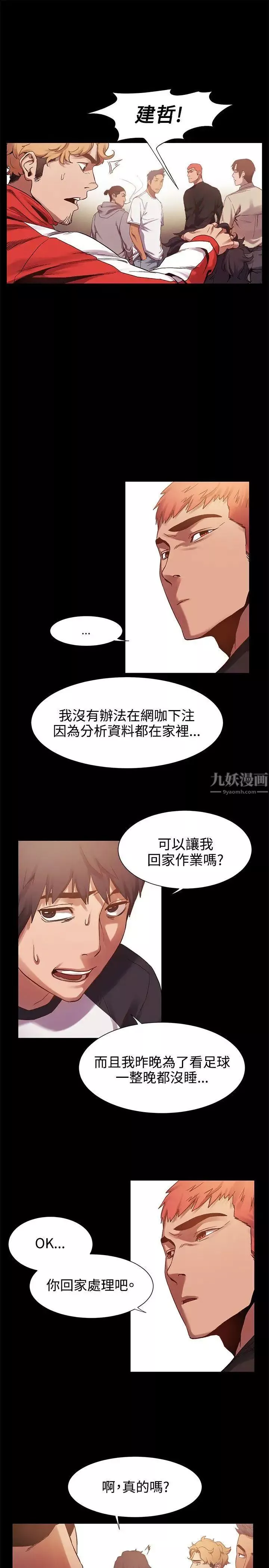 衝突第4話-我害怕一個人