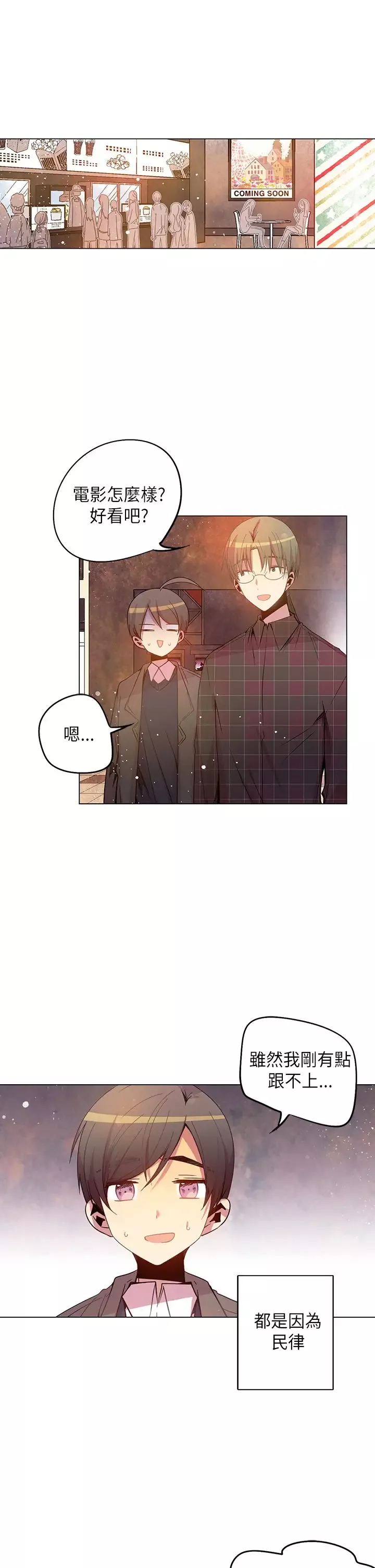 重考生也要恋爱第48话