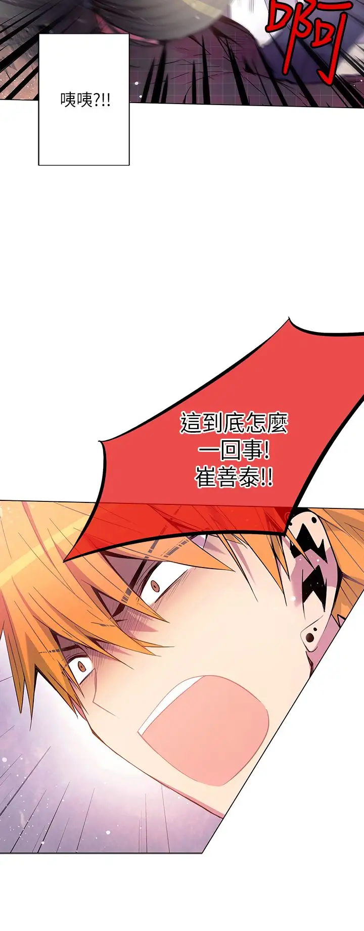 重考生也要恋爱第48话