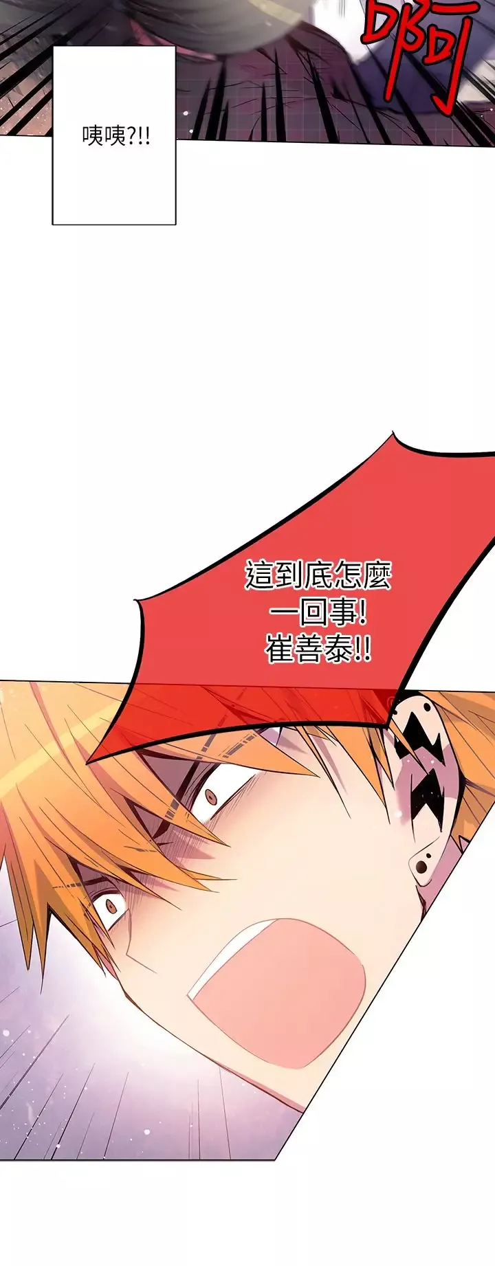 重考生也要恋爱第48话