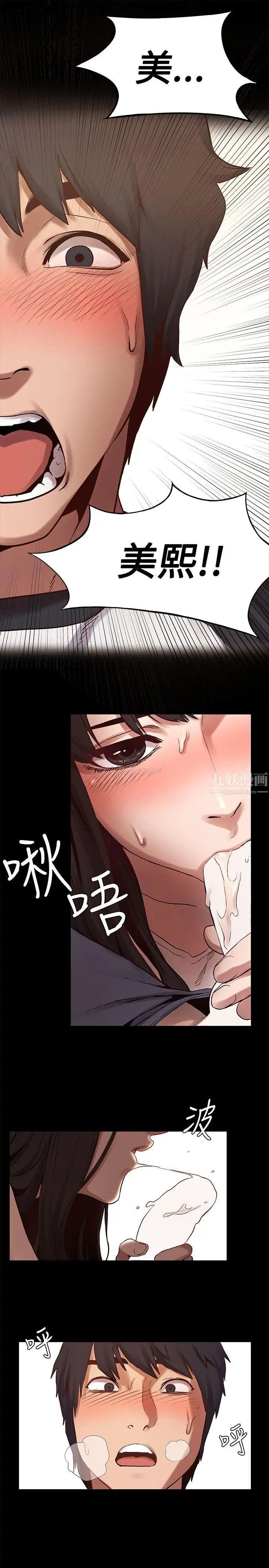衝突第4話-我害怕一個人