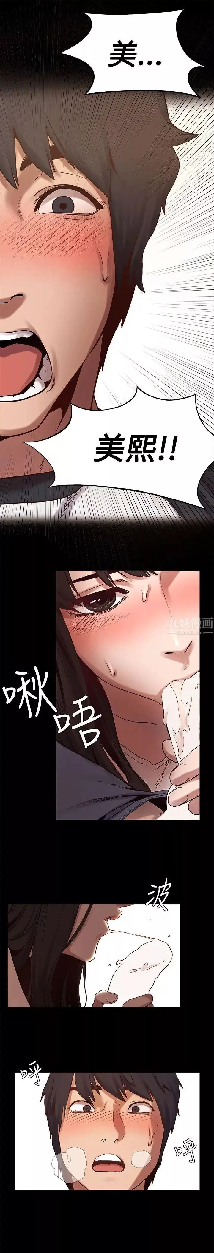 衝突第4話-我害怕一個人