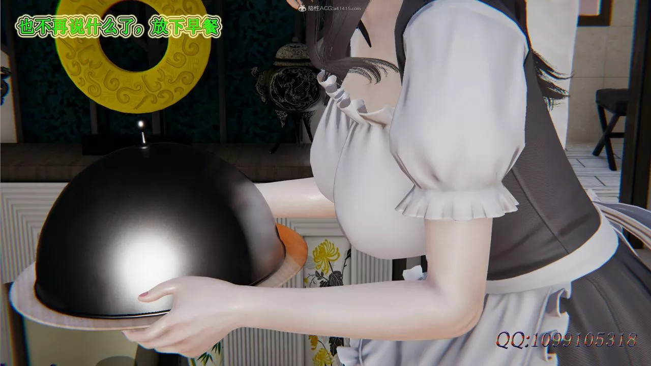 [3D]吸血鬼綠茶媽媽第1-2季第29話-第二季