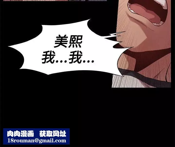 衝突第5話-睡一覺再走吧?