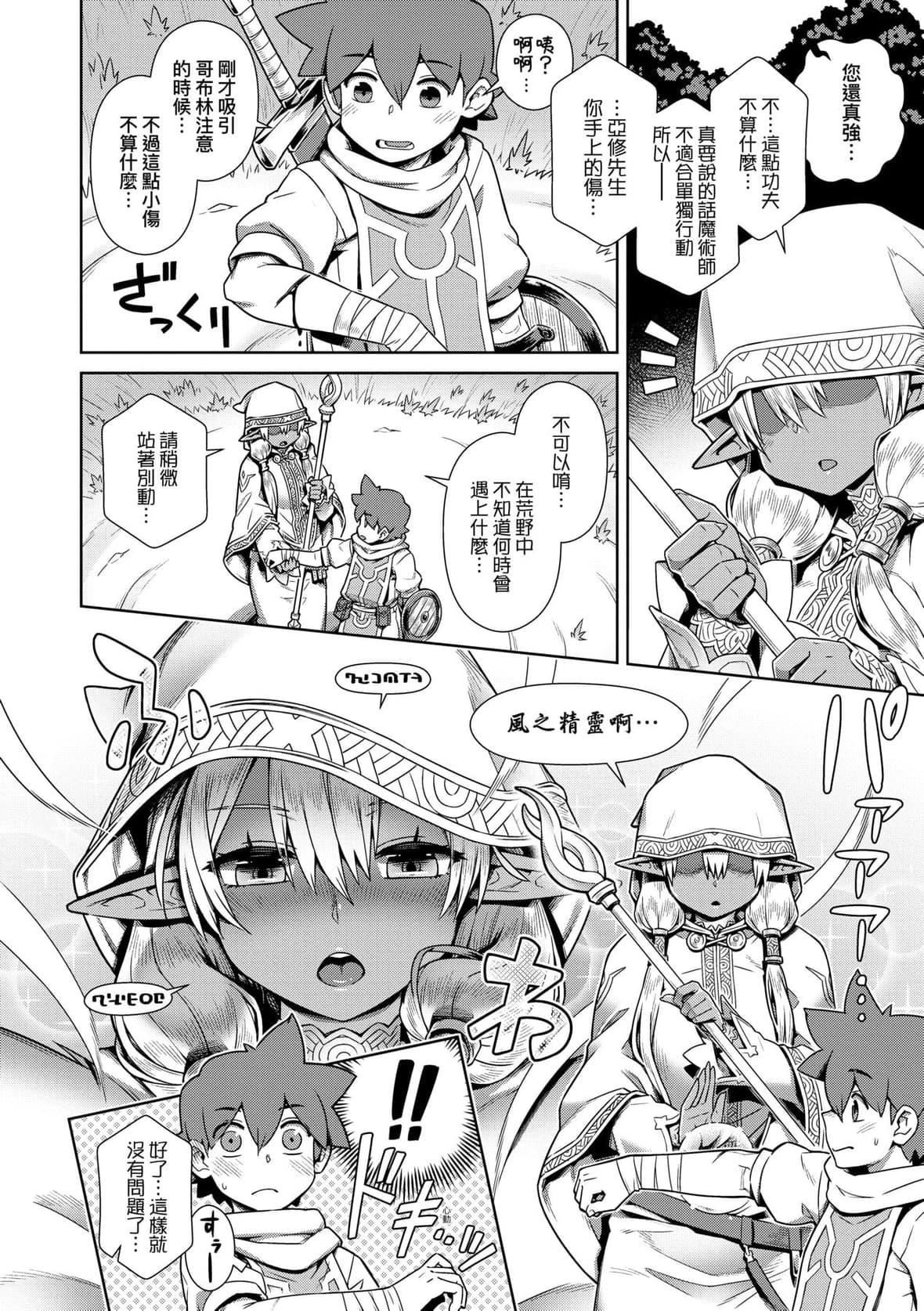 [交介]魔王様は逃げられない｜魔王大人终究逃不瞭的特装版[中国翻訳][DL版][交介]魔王様は逃げられない｜魔王大人终究逃不瞭的特装版[中国翻訳][DL版]