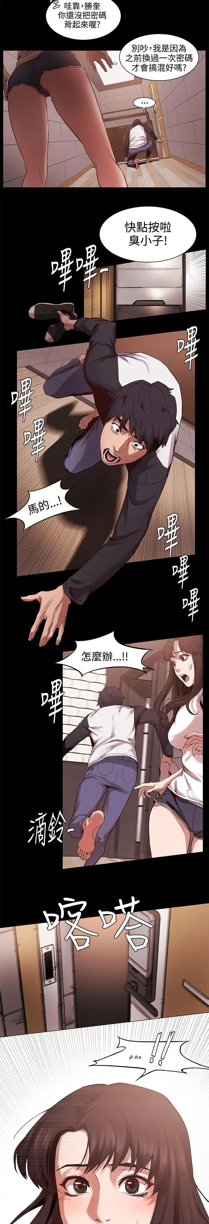 衝突第5话-睡一觉再走吧?