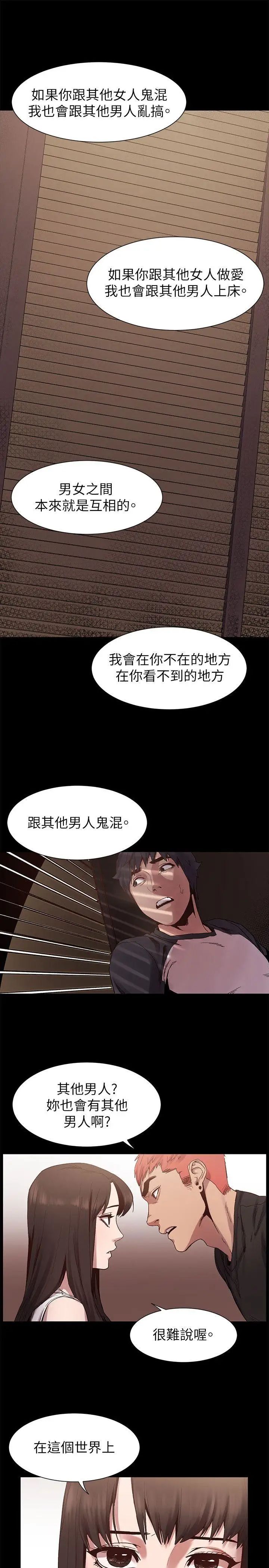 衝突第6话-用身体和解