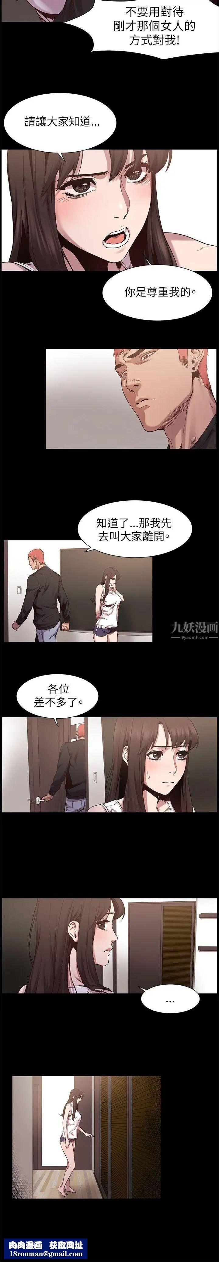衝突第6话-用身体和解