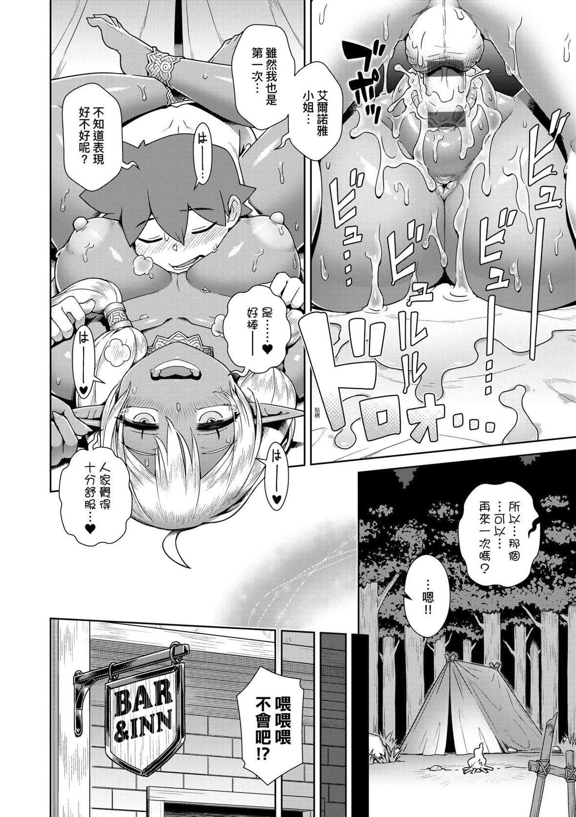[交介]魔王様は逃げられない｜魔王大人终究逃不瞭的特装版[中国翻訳][DL版][交介]魔王様は逃げられない｜魔王大人终究逃不瞭的特装版[中国翻訳][DL版]