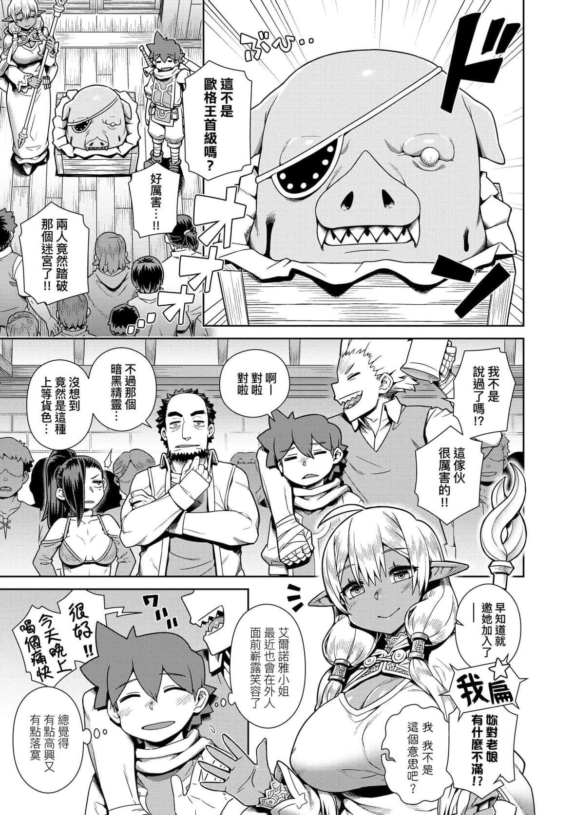 [交介]魔王様は逃げられない｜魔王大人终究逃不瞭的特装版[中国翻訳][DL版][交介]魔王様は逃げられない｜魔王大人终究逃不瞭的特装版[中国翻訳][DL版]