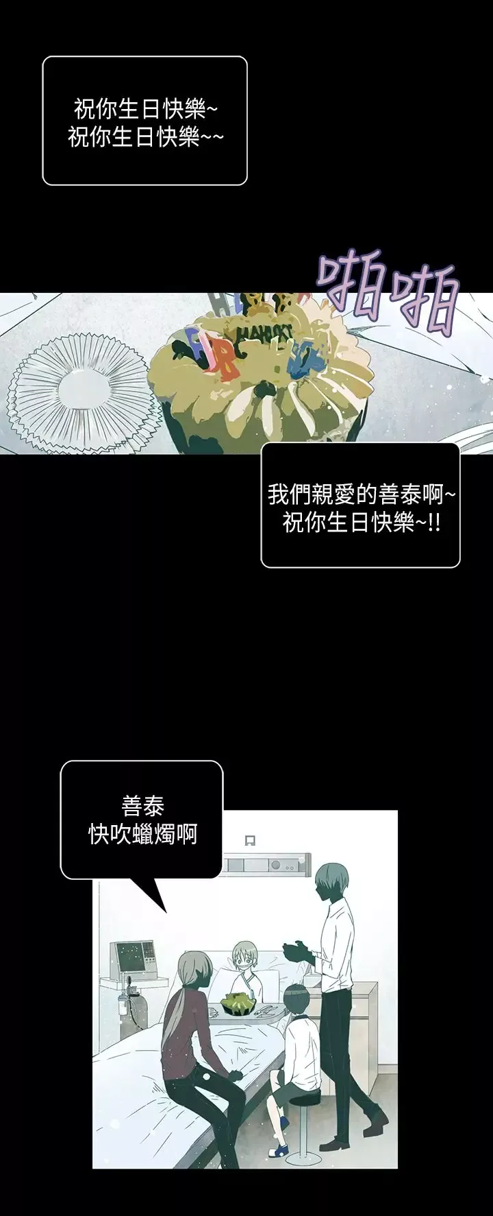 重考生也要恋爱第50话