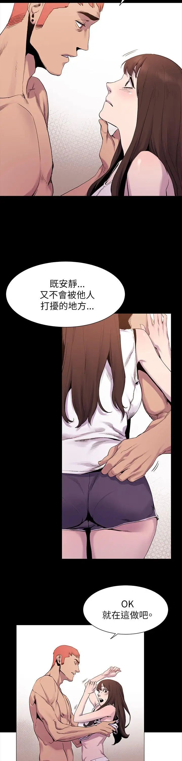 衝突第7话-为什么一直闪躲?
