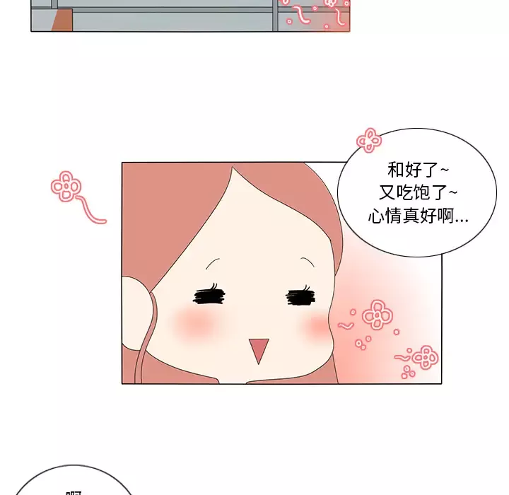 鱼缸中的花园第10话