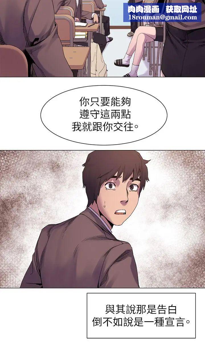 衝突第7話-為什麼一直閃躲?