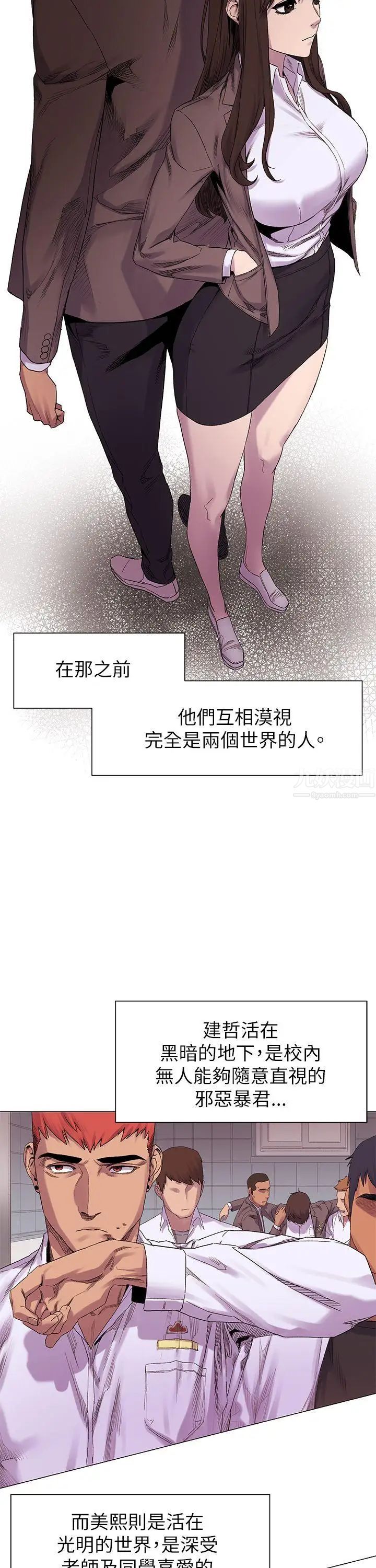 衝突第7话-为什么一直闪躲?