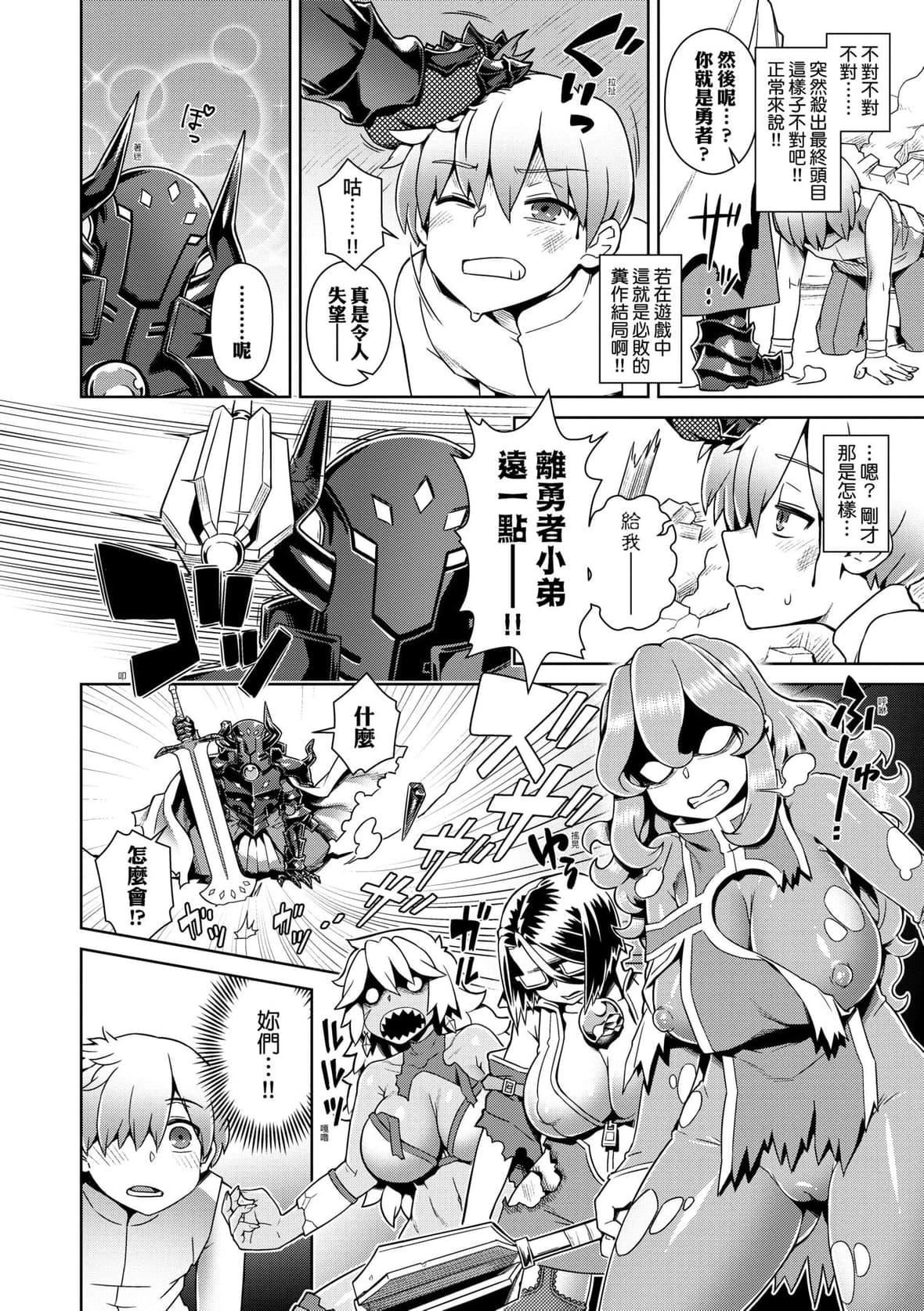 [交介]魔王様は逃げられない｜魔王大人终究逃不瞭的特装版[中国翻訳][DL版][交介]魔王様は逃げられない｜魔王大人终究逃不瞭的特装版[中国翻訳][DL版]