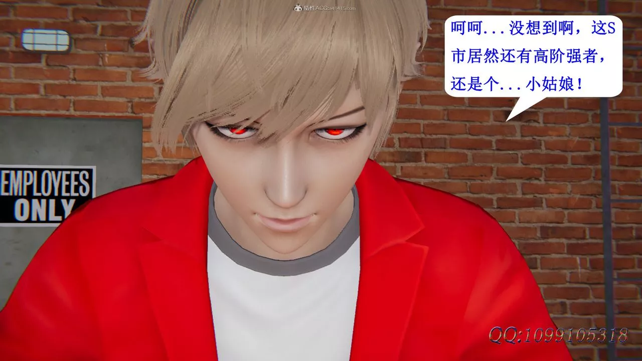 [3D]吸血鬼綠茶媽媽第1-2季第30話-第二季