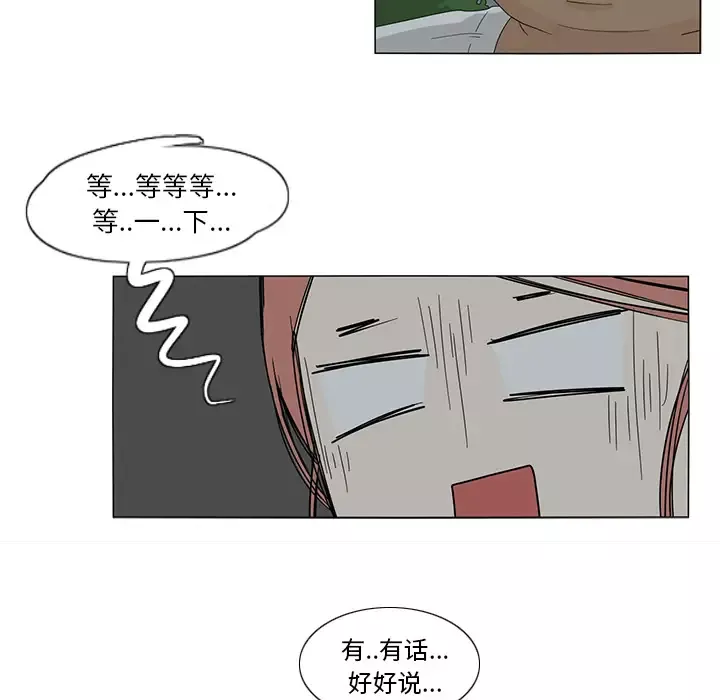 鱼缸中的花园第11话