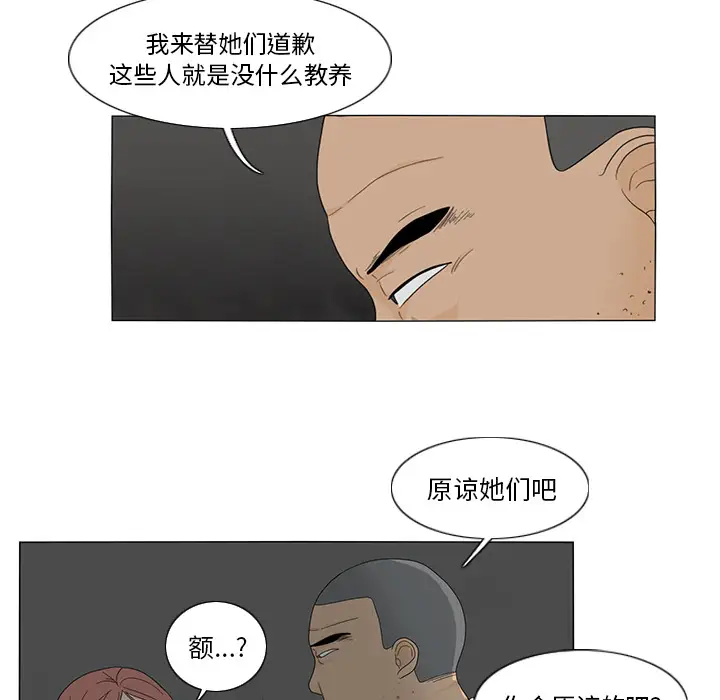 鱼缸中的花园第11话
