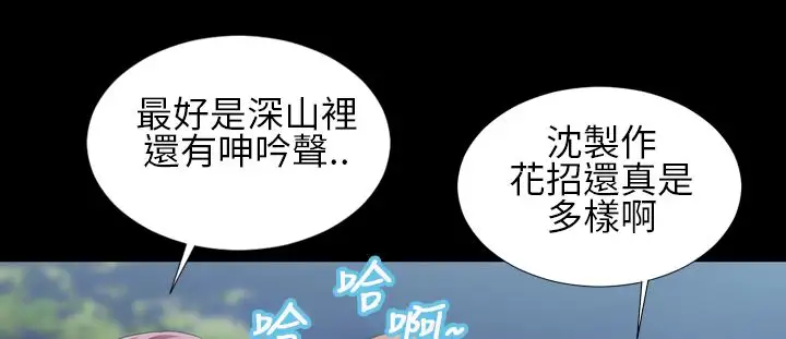 AV特攻队第2话