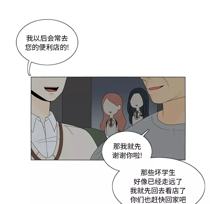 鱼缸中的花园第11话