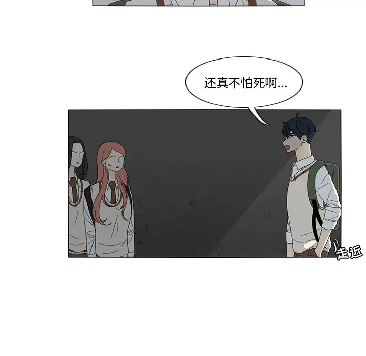 鱼缸中的花园第11话