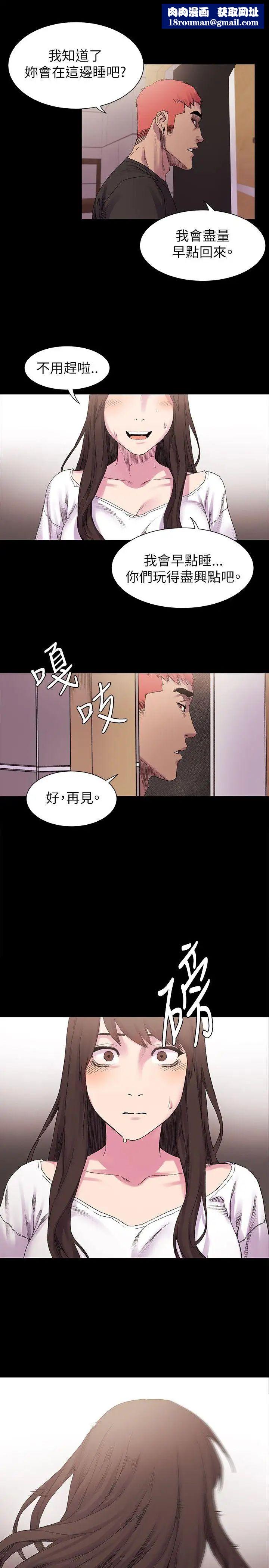 衝突第9话-跟我走吧?