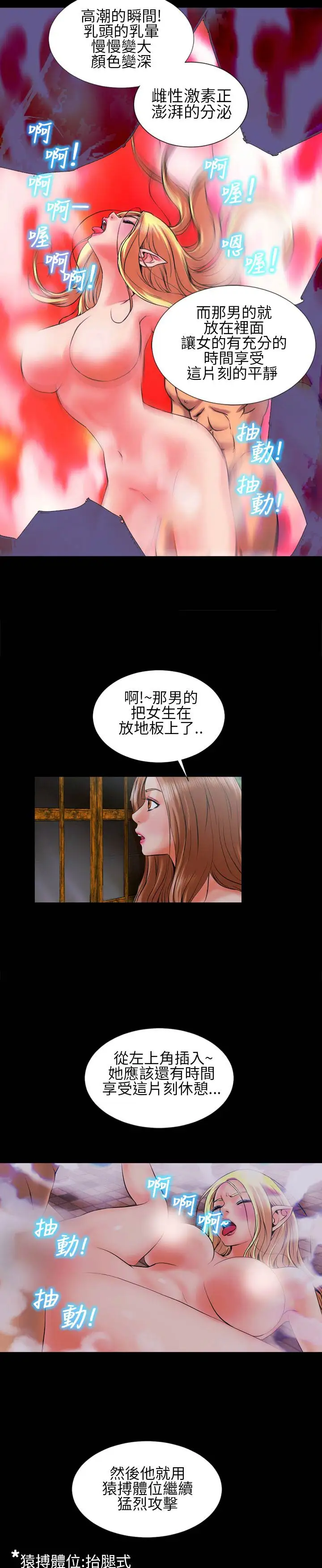 AV特攻队第3话