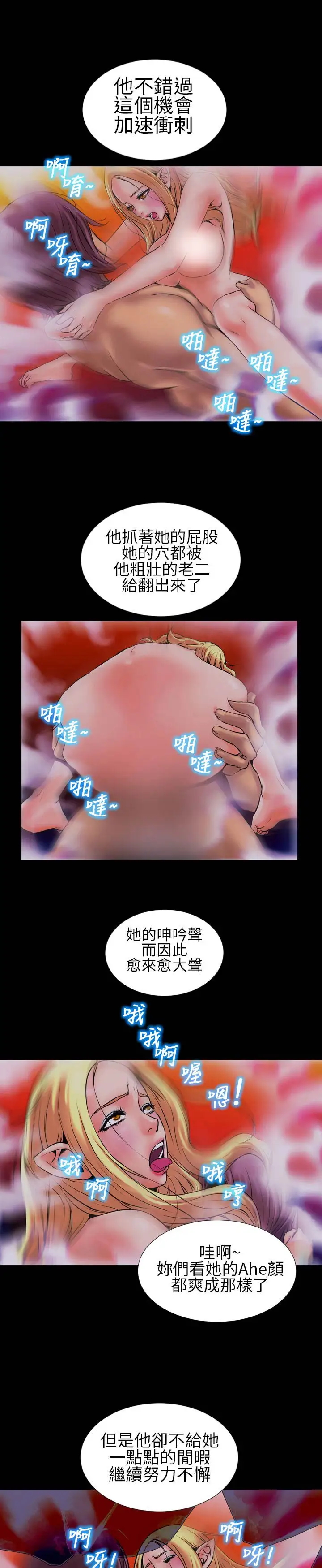 AV特攻队第3话