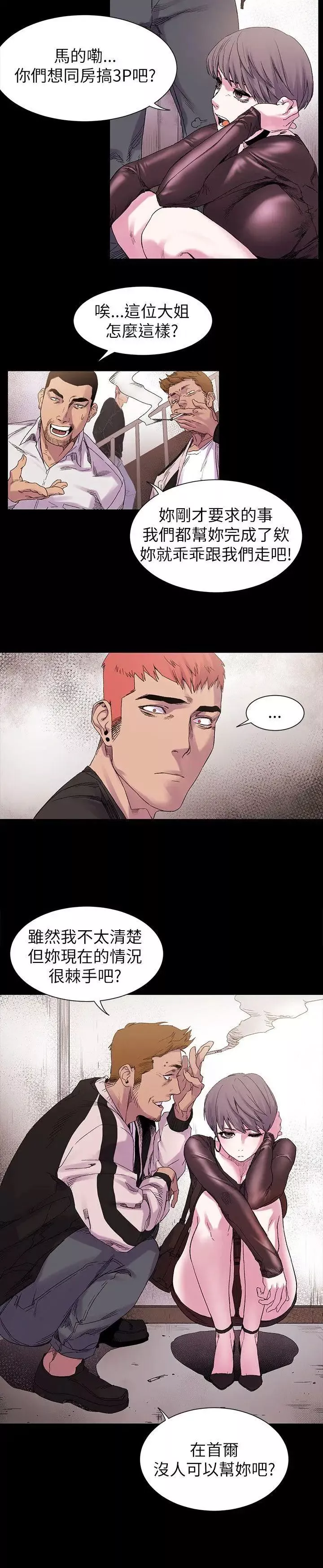 衝突第9話-跟我走吧?