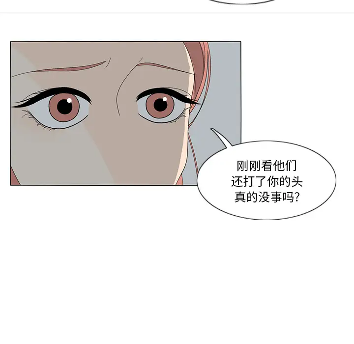 鱼缸中的花园第11话