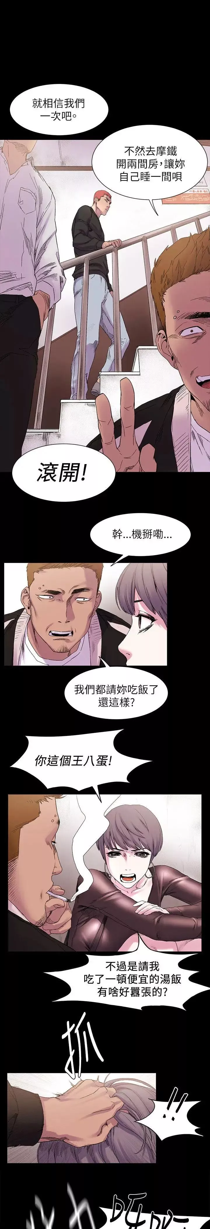 衝突第9話-跟我走吧?